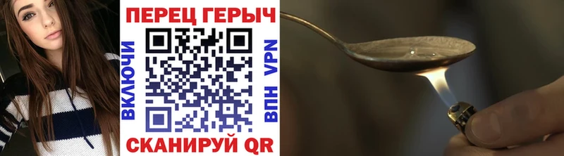 Героин VHQ  Купить где  Злынка 