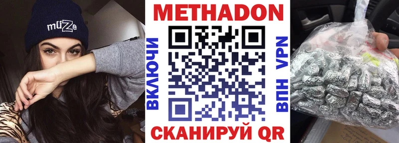 Купить закладки  Злынка  МЕТАДОН VHQ 